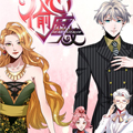 偷心游戏漫画 偷心游戏漫画
