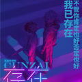 存在.2058 存在.2058