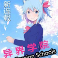 异界学院 异界学院