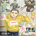 某一天 某一天