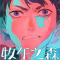 牧午之森 牧午之森