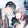 霸道师弟俏师兄 霸道师弟俏师兄